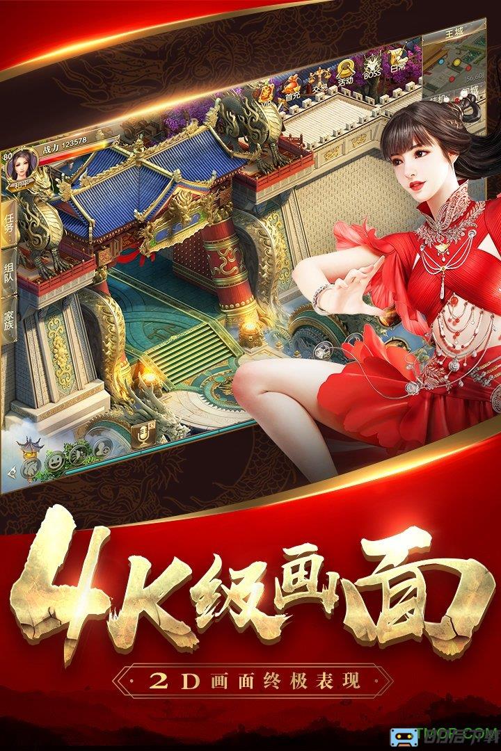 征途2手游内测客户端