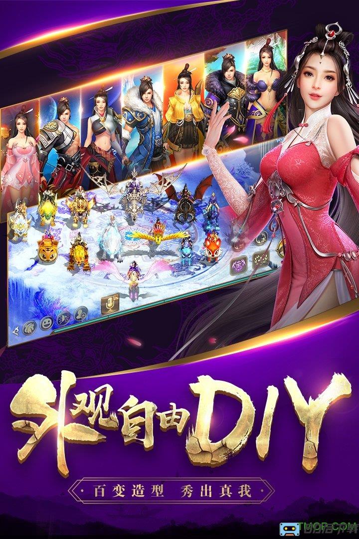 征途2手游内测客户端