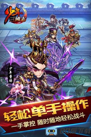 新少年三国志sf私服