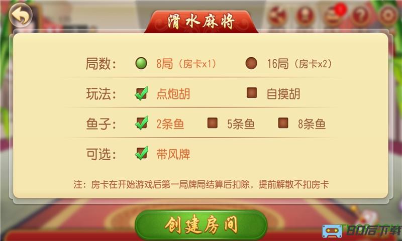闲来甘肃麻将官方版