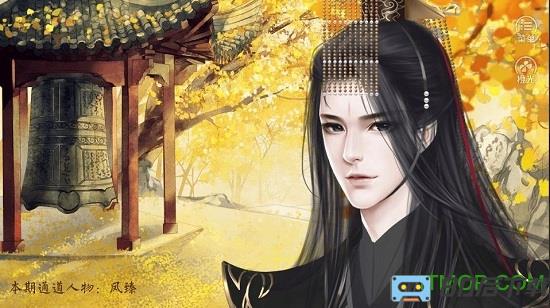 主母在上官方版