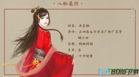 主母在上官方版