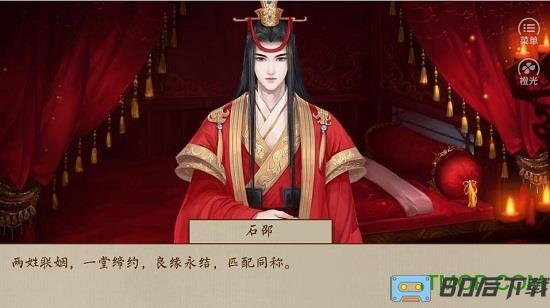主母在上官方版