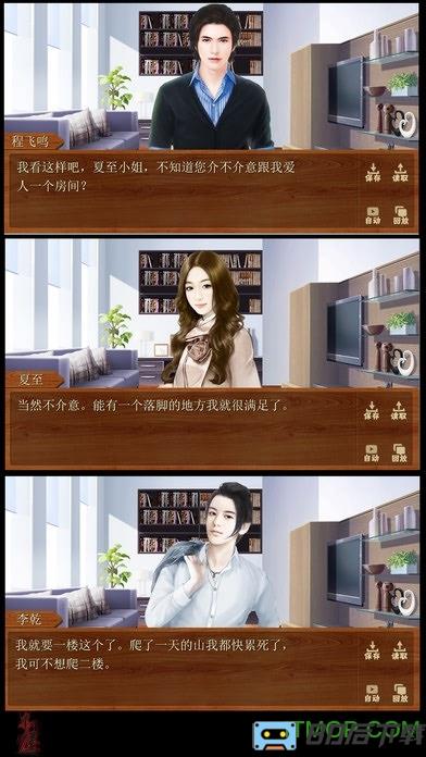 木屋血案手游官方版