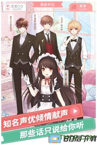 夏目的美丽日记九游版
