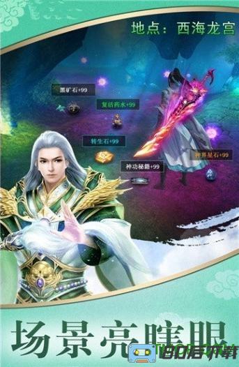 剑与轮回手游