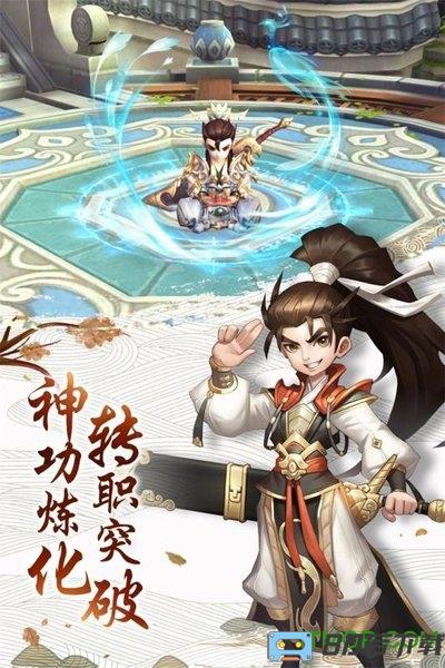 热血神剑手游九游版