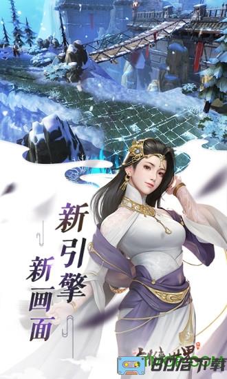 剑侠世界西山居