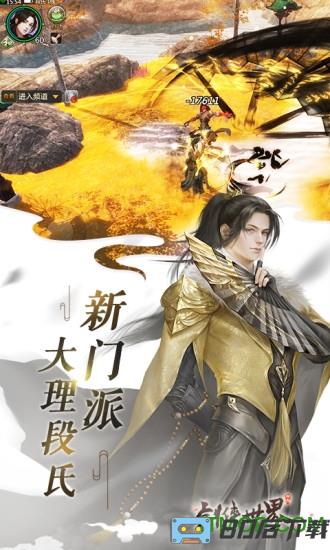 剑侠世界西山居