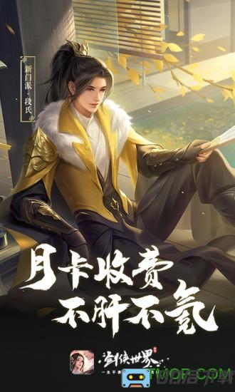 剑侠世界西山居