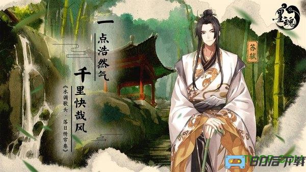 墨魂九游版
