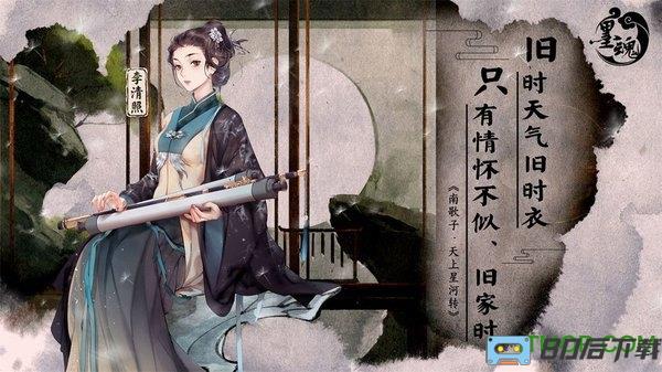 九游墨魂手游
