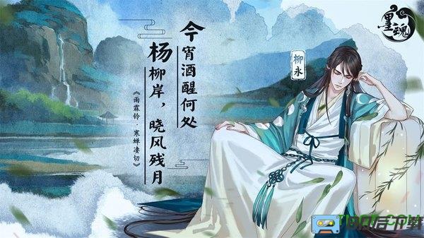 九游墨魂手游