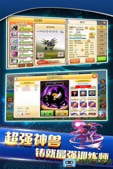 战斗吧精灵九游版