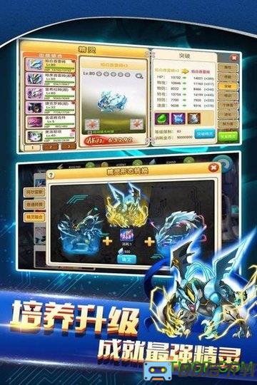 战斗吧精灵九游版