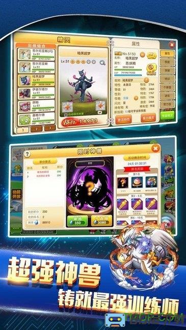 战斗吧精灵小七手游版