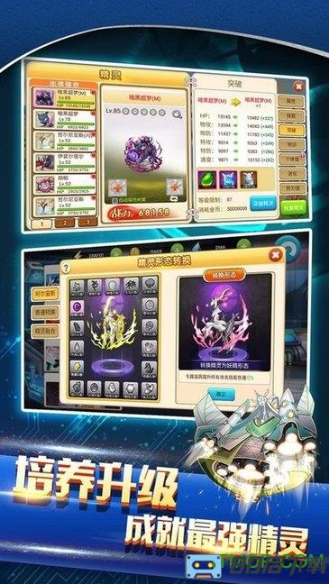 战斗吧精灵小七手游版