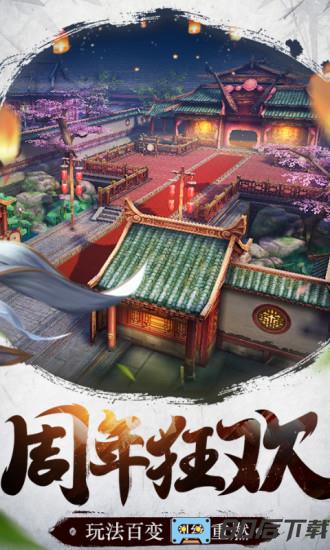 完美世界倚天屠龙记手游
