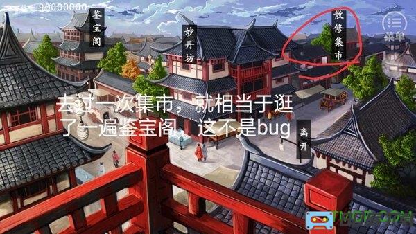 修真掌门人橙光游戏
