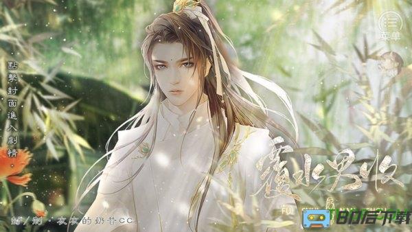 覆水男收完整版橙光游戏