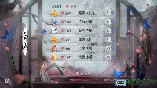 覆水男收完整版橙光游戏