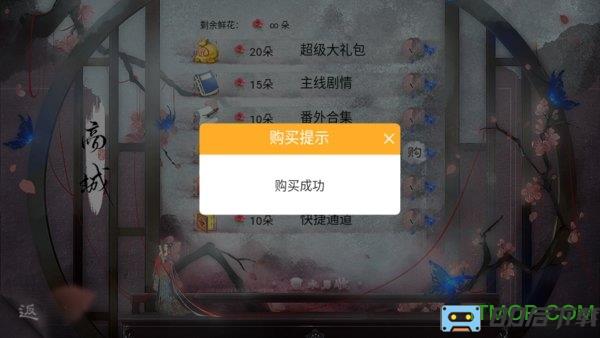 覆水男收完整版橙光游戏