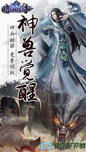 暗黑猎手游戏
