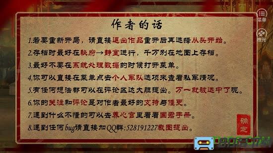 自由国君养成手机版