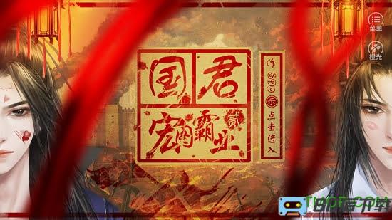 自由国君养成手机版