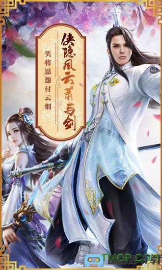 封仙之怒正版游戏