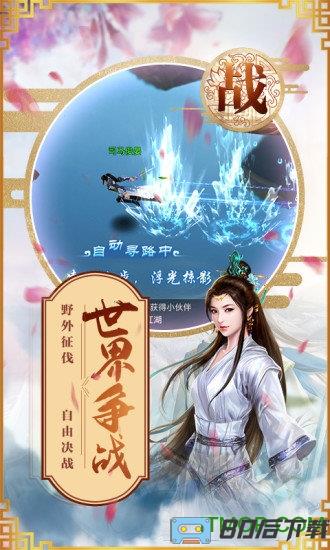 封仙之怒正版