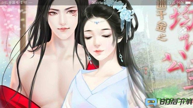 财迷千金内购官方版