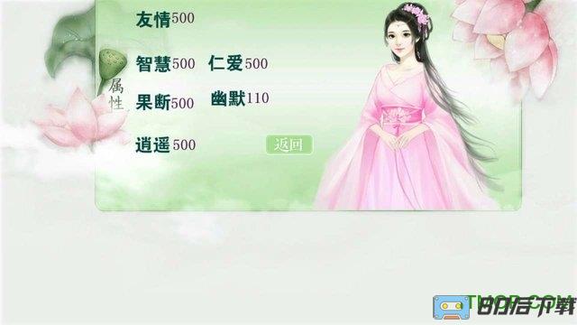 财迷千金内购官方版