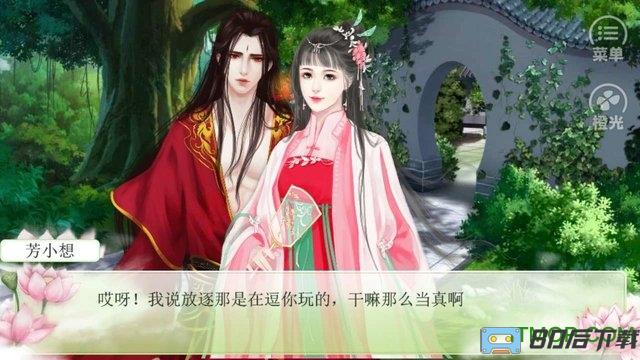 财迷千金内购官方版