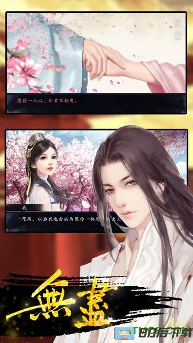 无尽橙光游戏