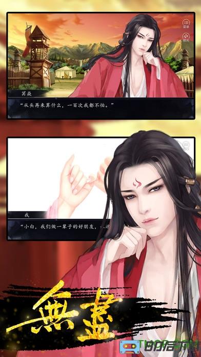 无尽橙光游戏