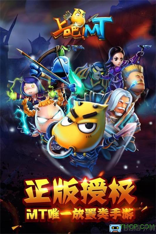 九游上吧MT