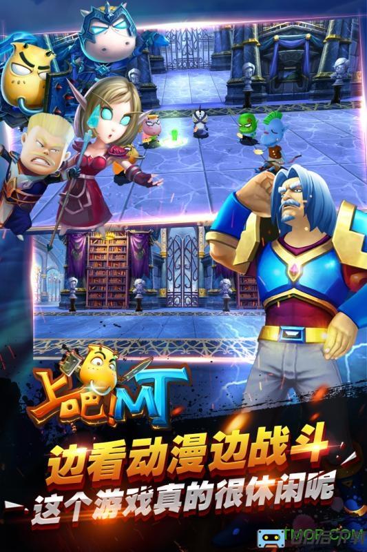 九游上吧MT