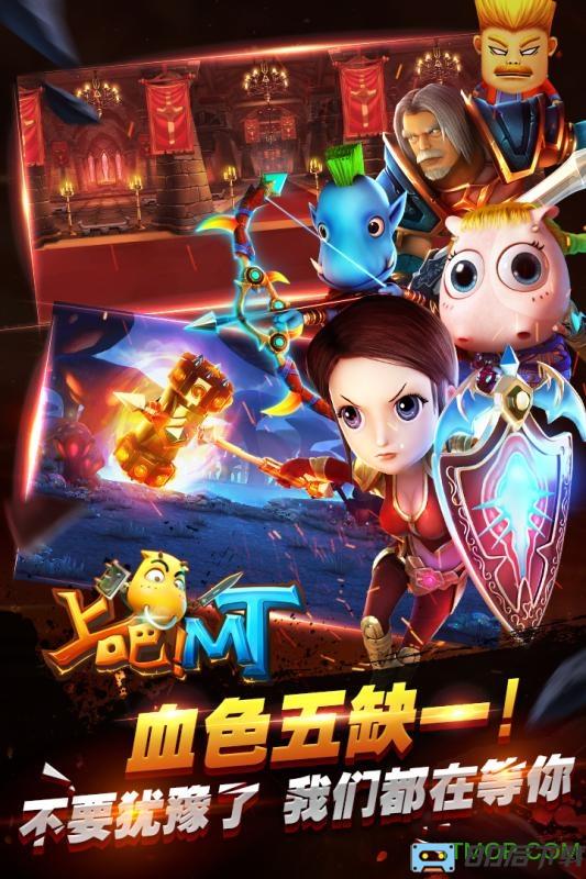 九游上吧MT