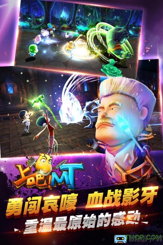 九游上吧MT