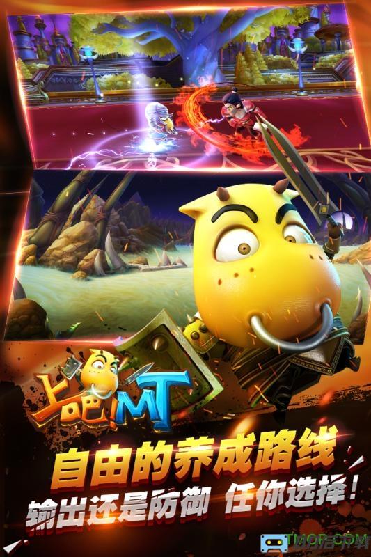九游上吧MT