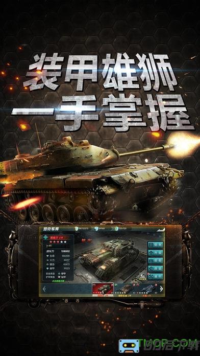 九游版坦克冲锋手游
