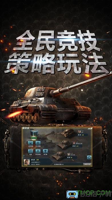 九游版坦克冲锋手游