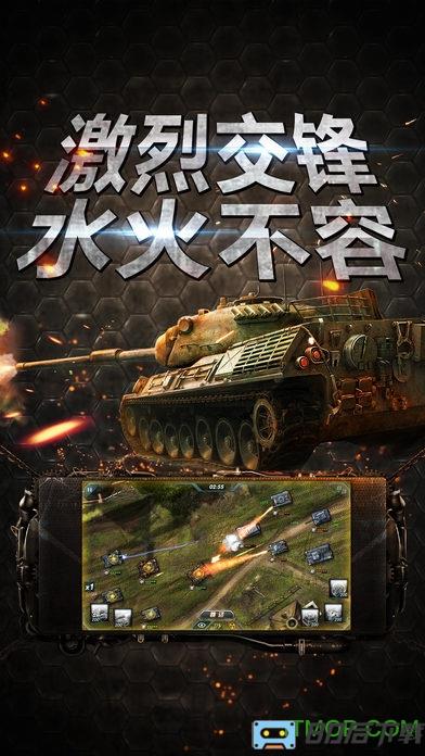 九游版坦克冲锋手游