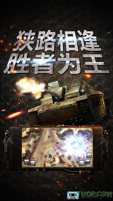 九游版坦克冲锋手游