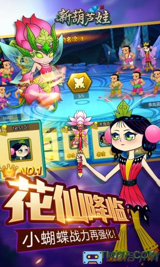 新葫芦娃破解版