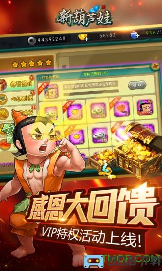 新葫芦娃破解版