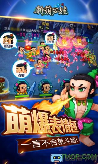 新葫芦娃破解版