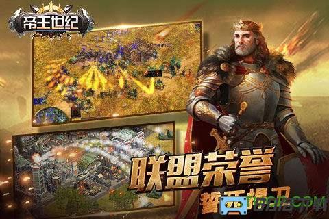 帝王世纪es版本
