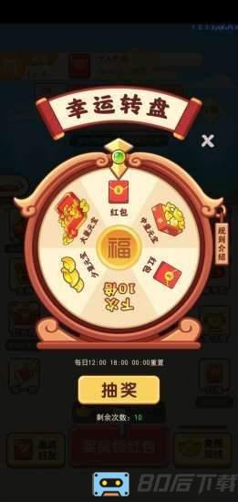 古代大富豪红包版
